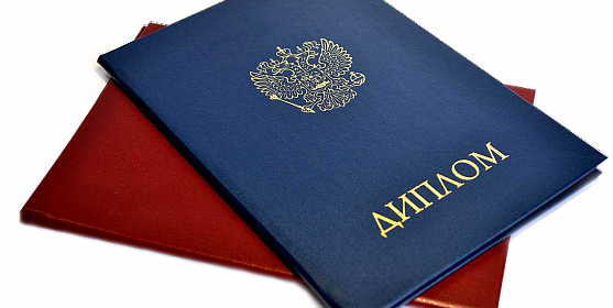 Купить диплом дерматолога без предоплаты 911859361