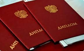 Купить диплом бухгалтера на легальном бланке