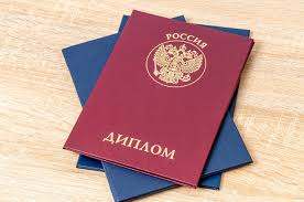 Купить диплом бухгалтера на легальном бланке