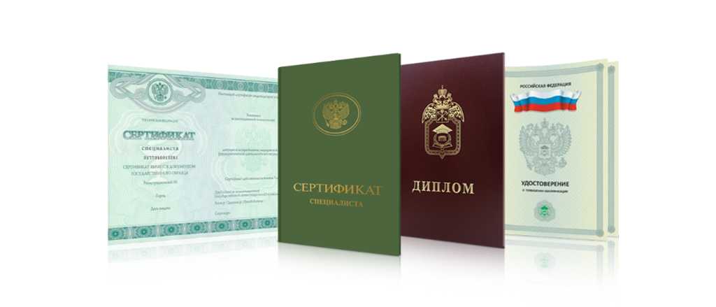 Купить диплом государственного образца как выбрать надежный сервис