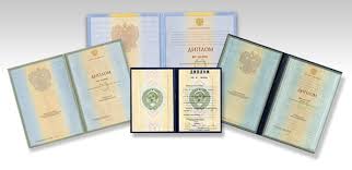 Купить диплом ИСИН на бланках - Как выбрать и где заказать