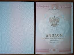 Купить диплом в Брянске качество, скорость, удобство